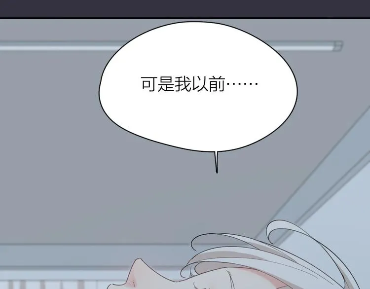 第44话 今晚留下陪你 第58页