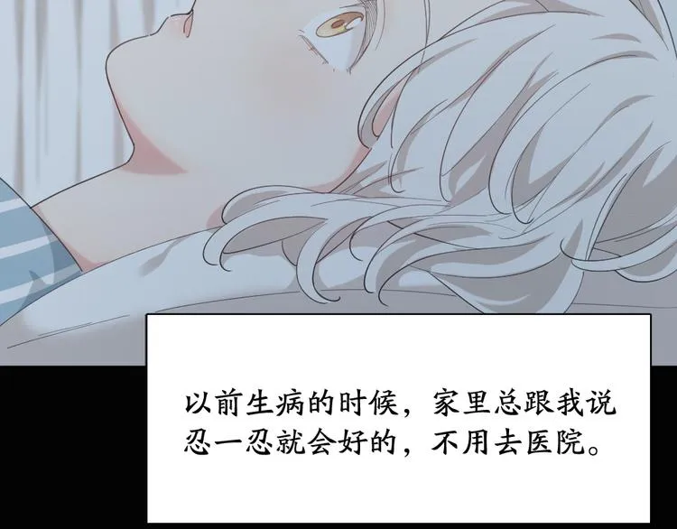 第44话 今晚留下陪你 第59页