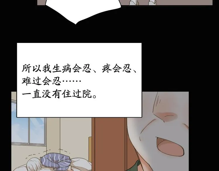 第44话 今晚留下陪你 第61页