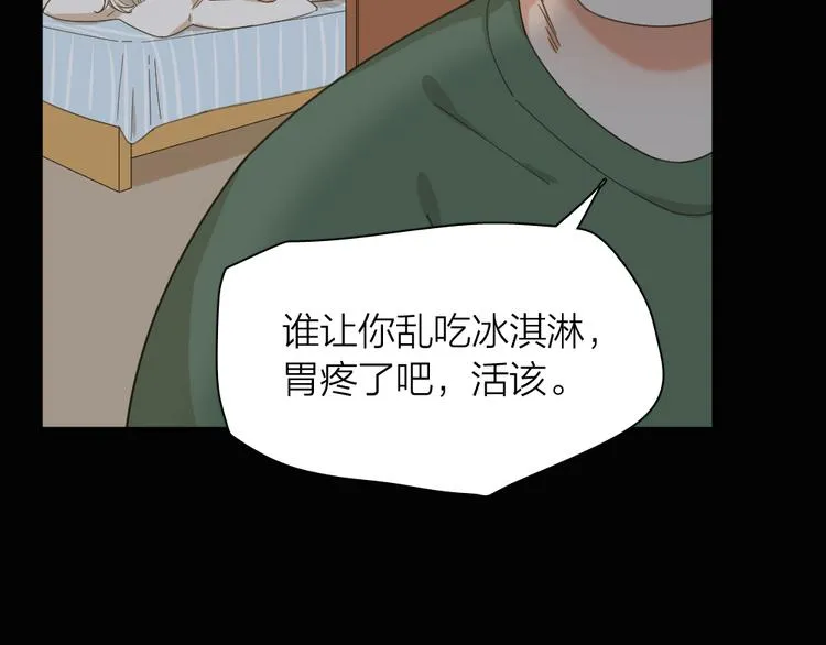 第44话 今晚留下陪你 第62页