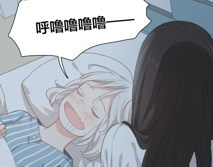 第44话 今晚留下陪你 第71页