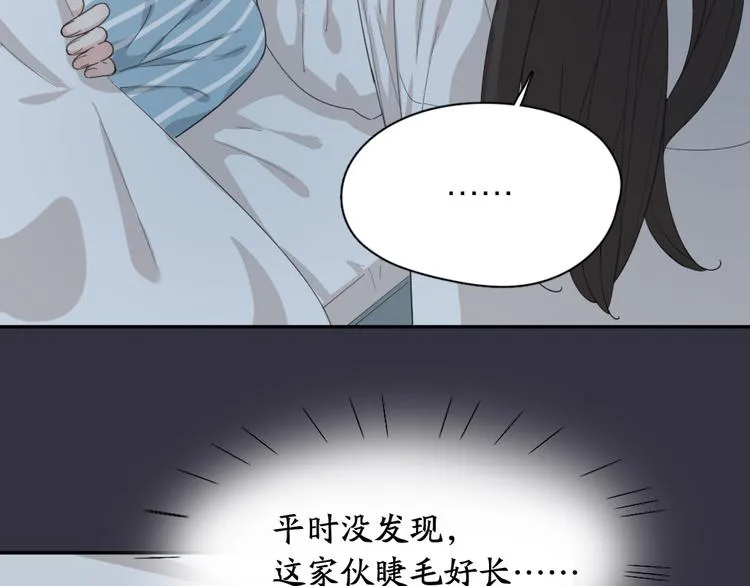 第44话 今晚留下陪你 第72页