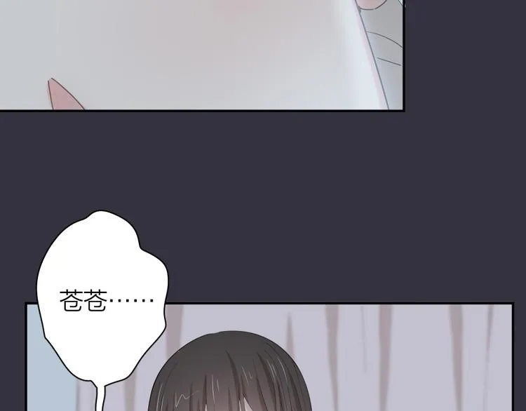 第44话 今晚留下陪你 第74页