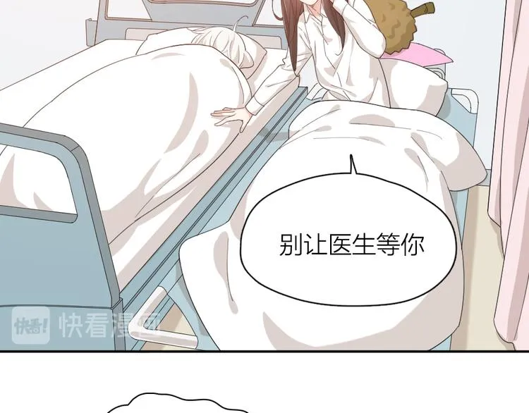 第44话 今晚留下陪你 第85页