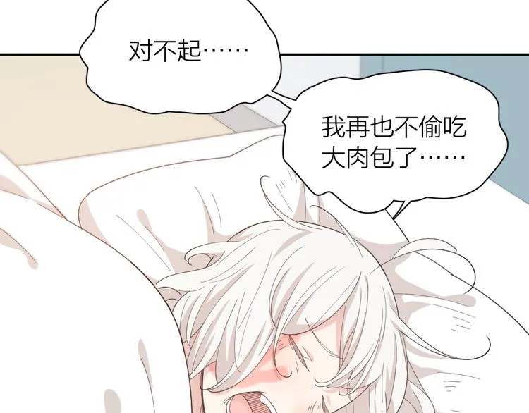 第44话 今晚留下陪你 第86页