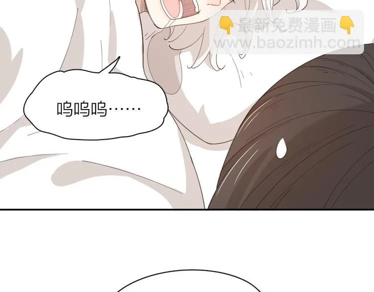 第44话 今晚留下陪你 第87页