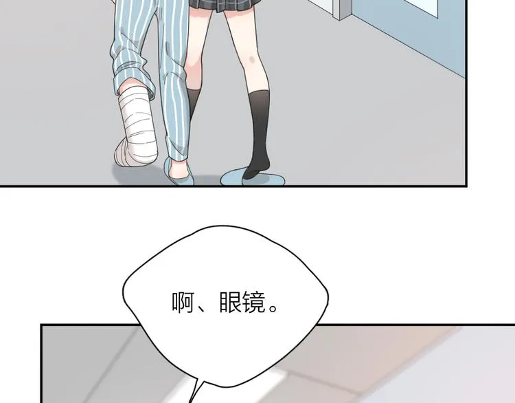 第44话 今晚留下陪你 第89页