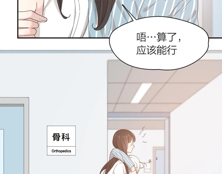 第44话 今晚留下陪你 第91页
