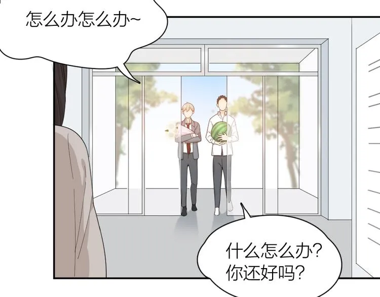 第44话 今晚留下陪你 第93页