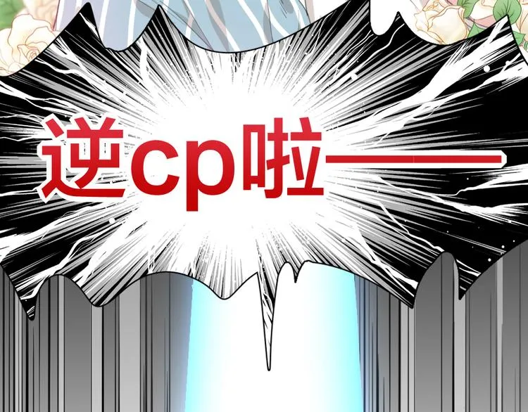 第44话 今晚留下陪你 第106页