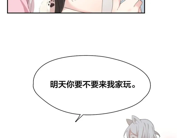 第44话 今晚留下陪你 第112页
