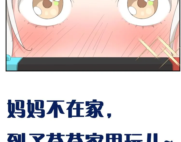 第44话 今晚留下陪你 第115页