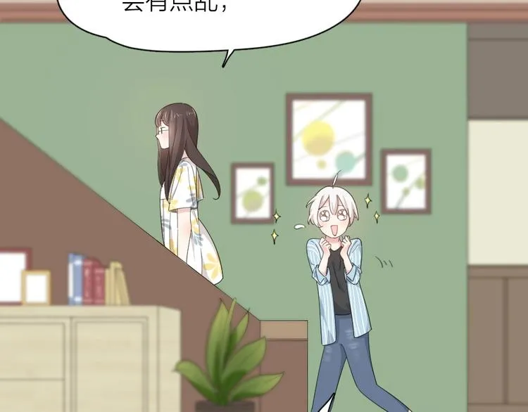 第44话 今晚留下陪你 第119页