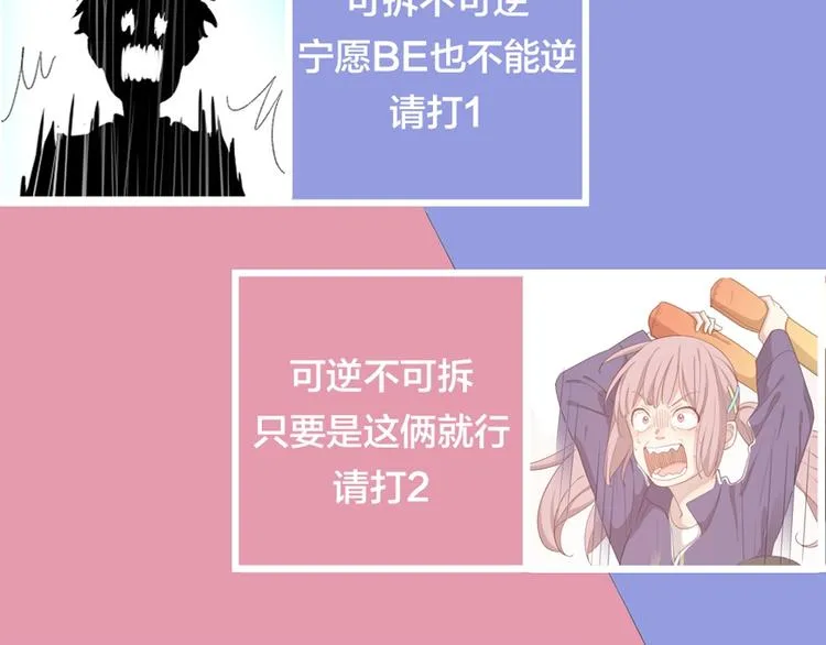 第44话 今晚留下陪你 第123页