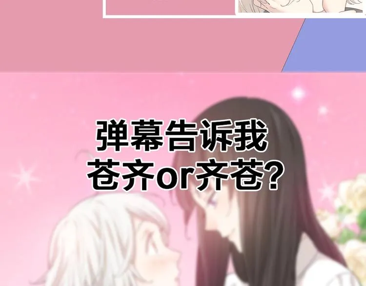 第44话 今晚留下陪你 第125页