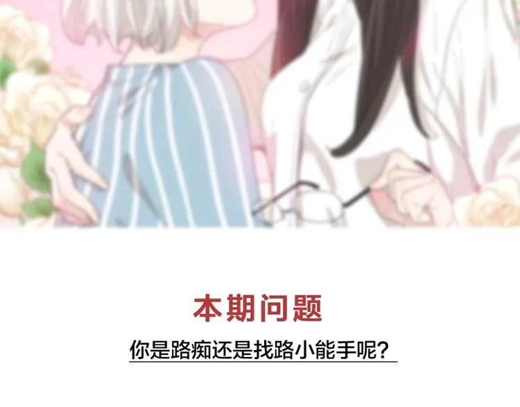 第44话 今晚留下陪你 第126页