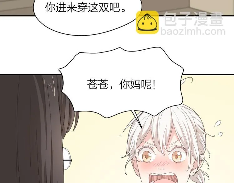 第45话 黑暗料理 第40页