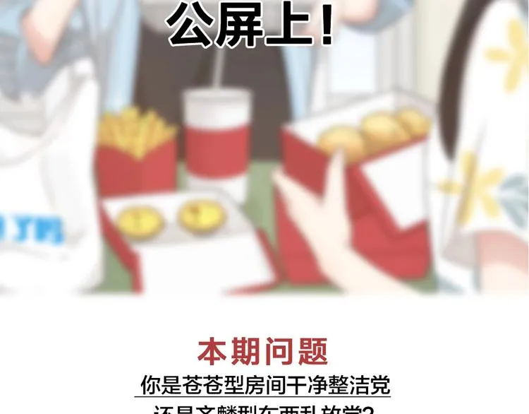 第45话 黑暗料理 第124页
