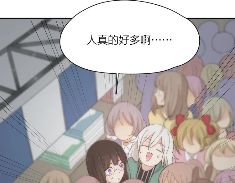 第46话 女装大佬 第17页