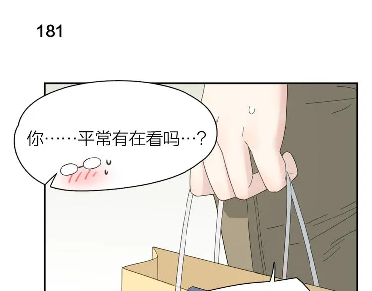 第46话 女装大佬 第30页