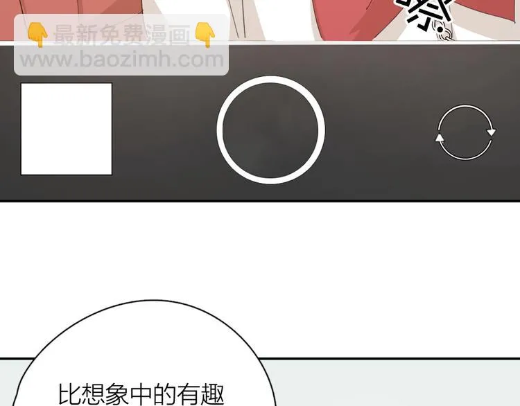 第46话 女装大佬 第39页