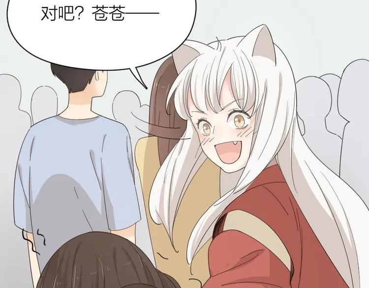 第46话 女装大佬 第40页