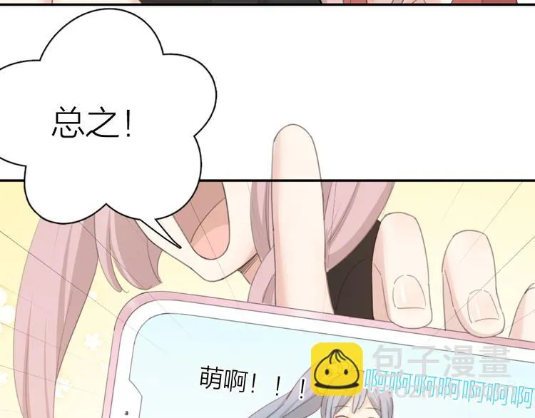 第46话 女装大佬 第76页