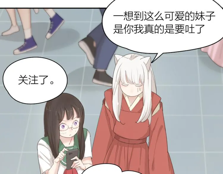 第46话 女装大佬 第78页