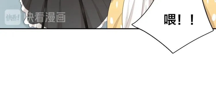第46话 女装大佬 第80页