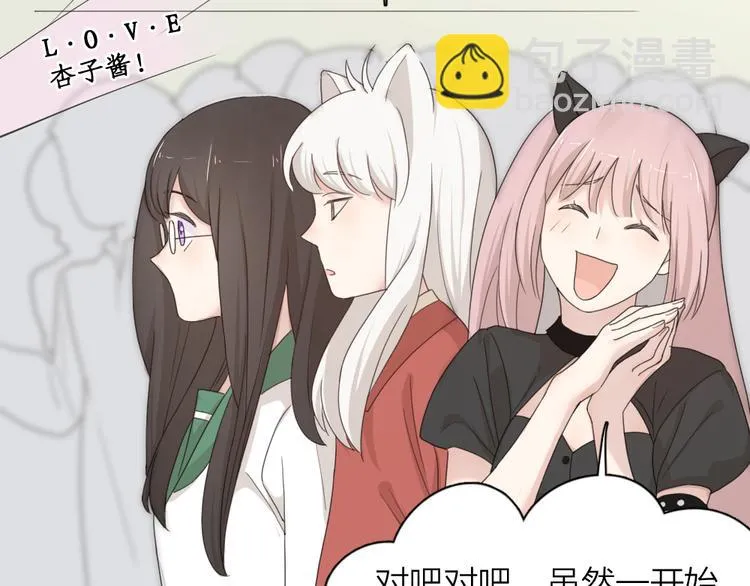 第46话 女装大佬 第86页