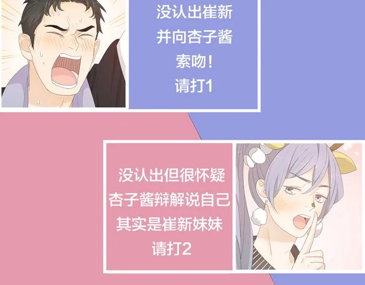 第46话 女装大佬 第122页