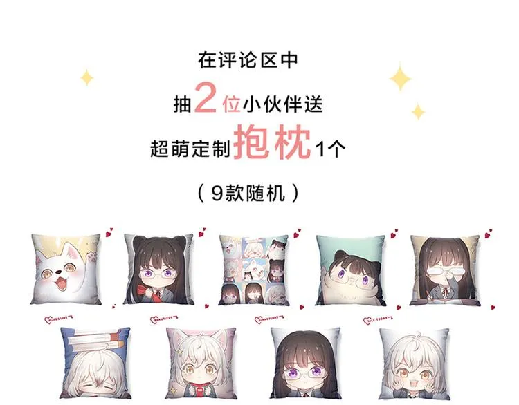 第46话 女装大佬 第126页