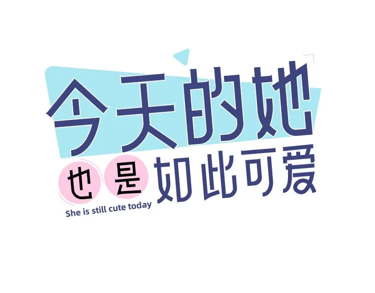 第47话 公主抱！ 第1页