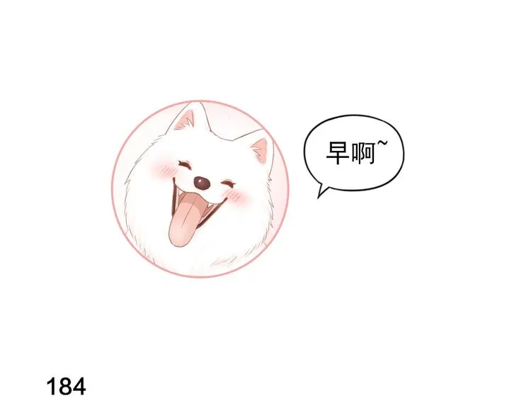 第47话 公主抱！ 第3页