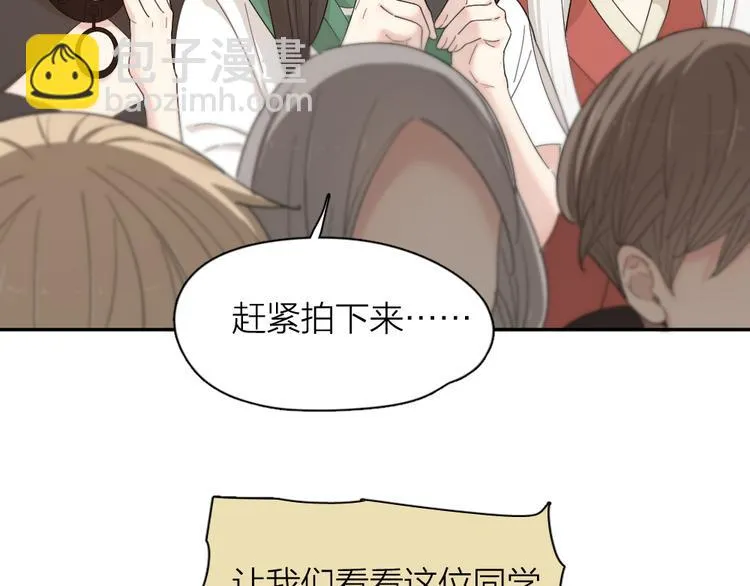 第47话 公主抱！ 第11页