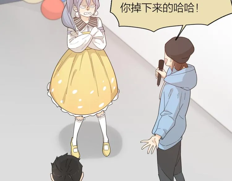 第47话 公主抱！ 第16页