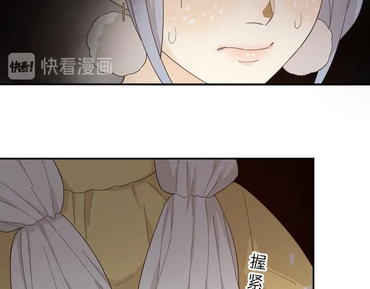 第47话 公主抱！ 第20页