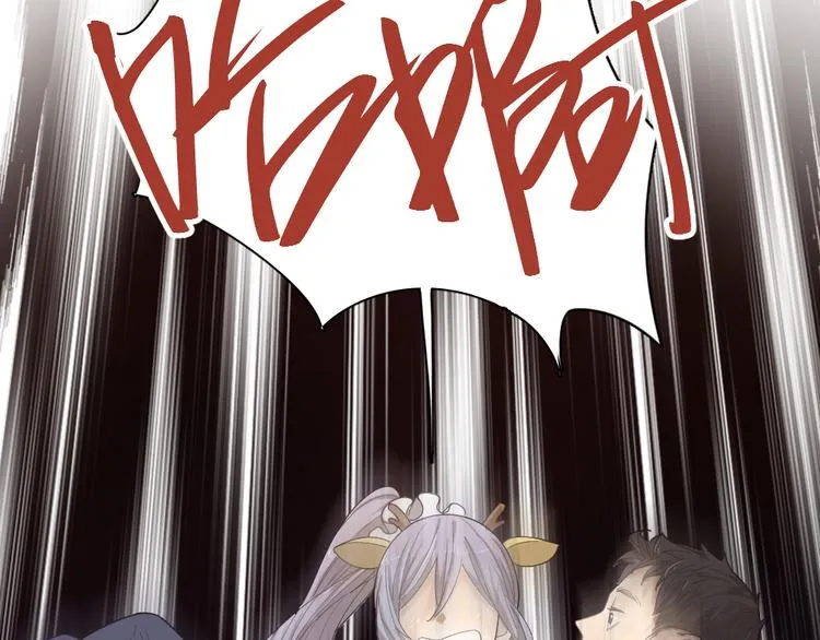 第47话 公主抱！ 第29页