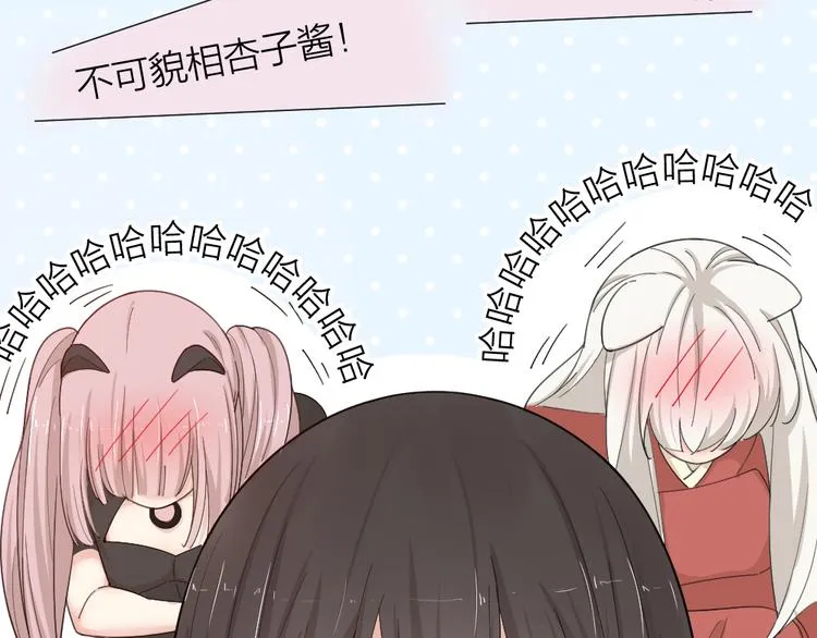 第47话 公主抱！ 第35页