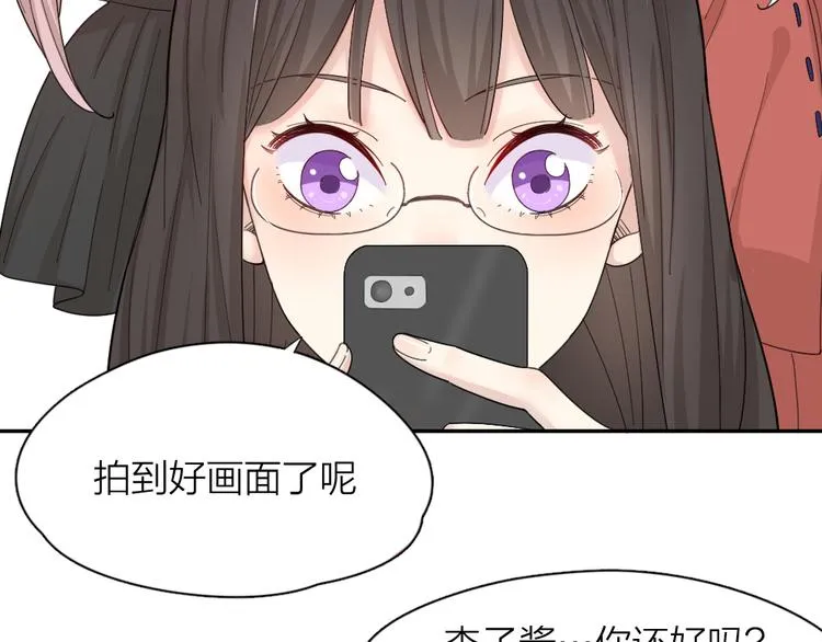 第47话 公主抱！ 第36页