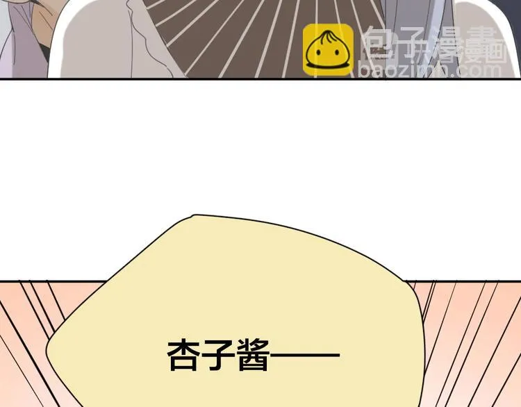 第47话 公主抱！ 第41页