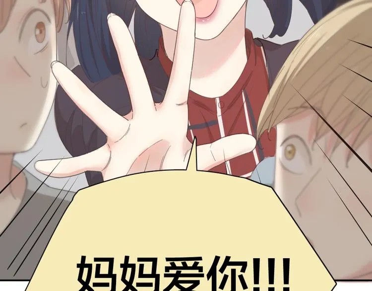第47话 公主抱！ 第43页