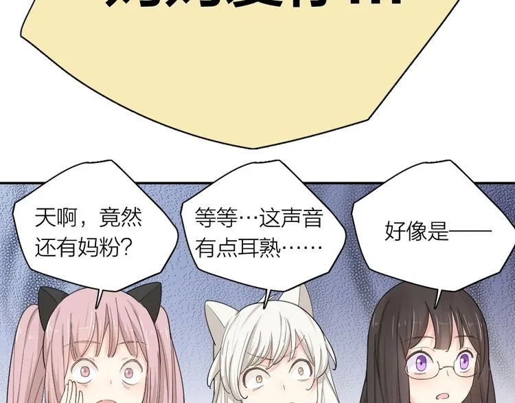 第47话 公主抱！ 第44页