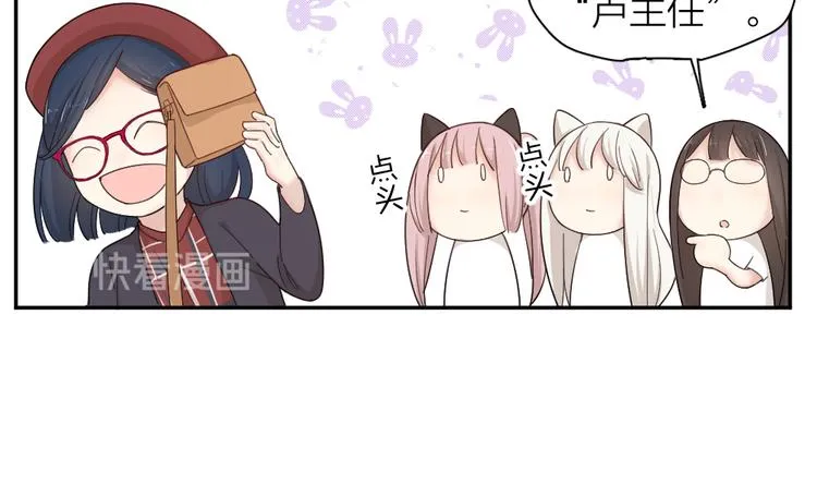 第47话 公主抱！ 第56页