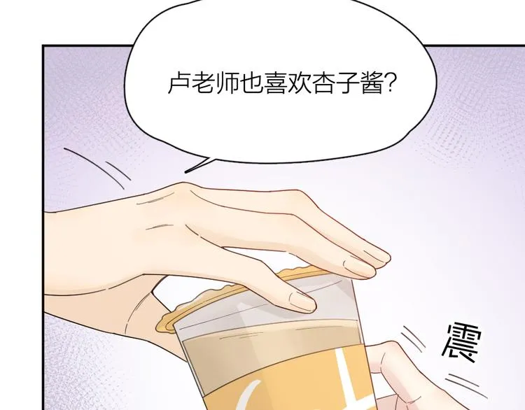第47话 公主抱！ 第61页