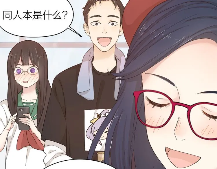 第47话 公主抱！ 第70页