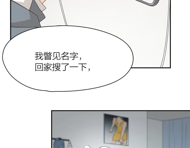 第47话 公主抱！ 第84页