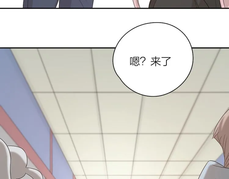 第47话 公主抱！ 第90页