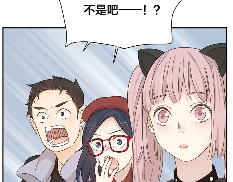 第47话 公主抱！ 第94页