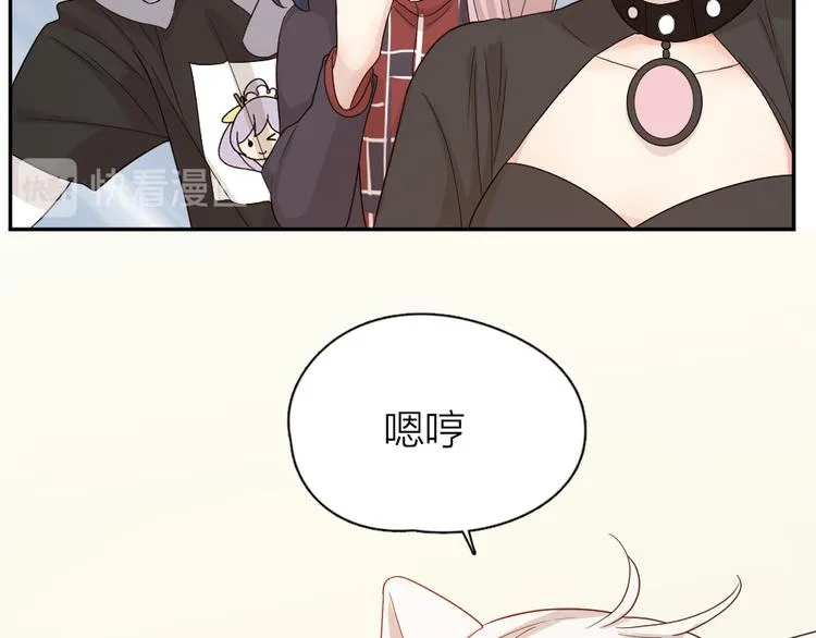 第47话 公主抱！ 第95页